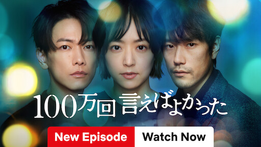 Watch Confessions | Netflix